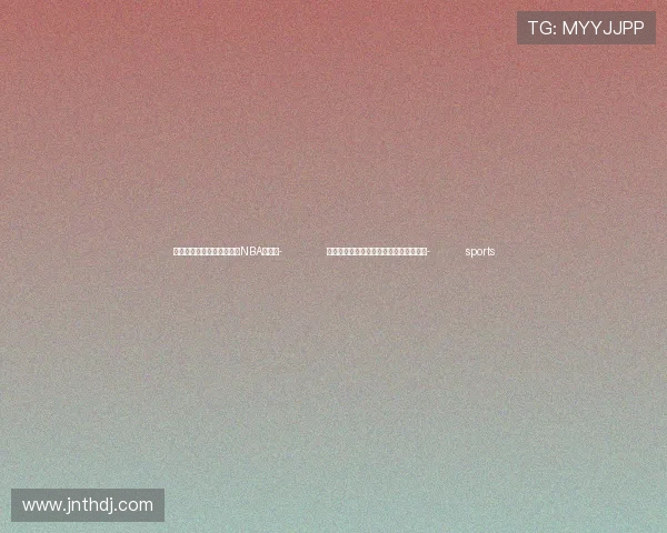 ✅体育直播🏆世界杯直播🏀NBA直播⚽- 全国首次！河北为陶瓷进行区域协同立法- sports