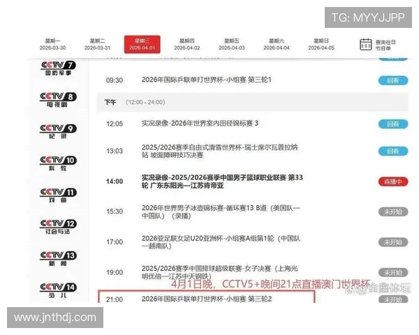 主播直播打锦标赛怎么打世界杯体育论坛